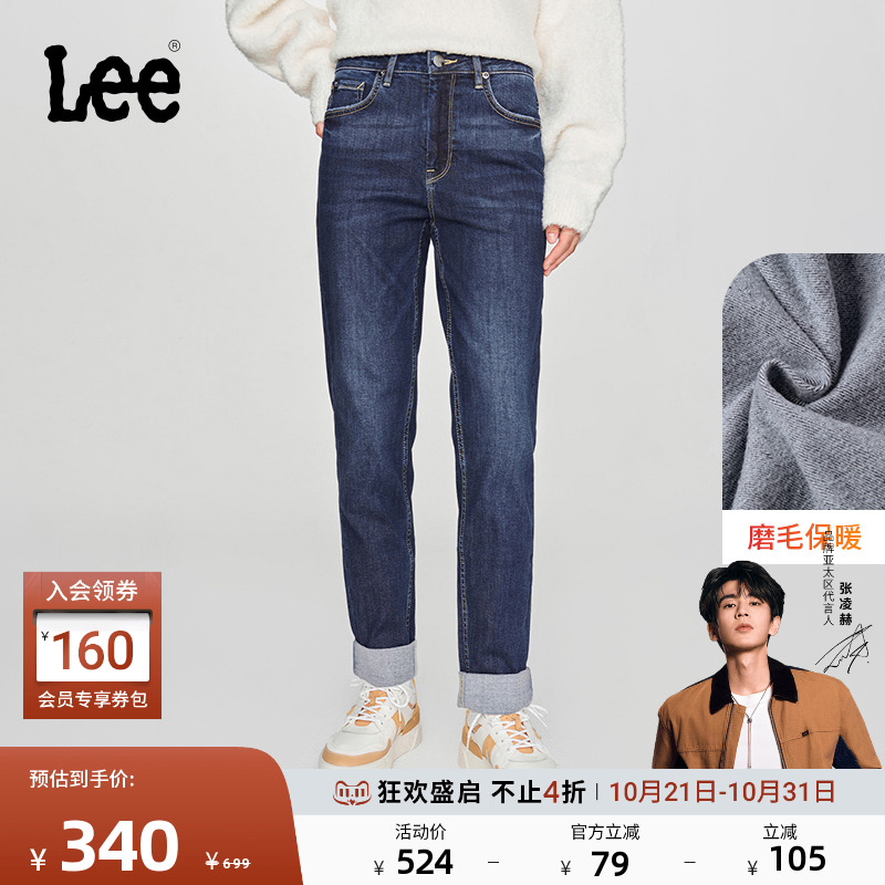 411舒适高腰小直脚 内里磨毛面料