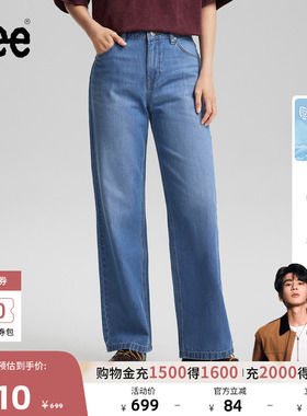 【张凌赫代言】Lee26春夏新品天丝429直筒牛仔裤中浅蓝色女潮流