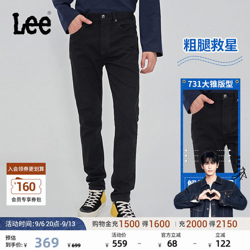 【张凌赫代言】Lee26年秋冬中腰锥形日常显瘦经典五袋款男牛仔裤