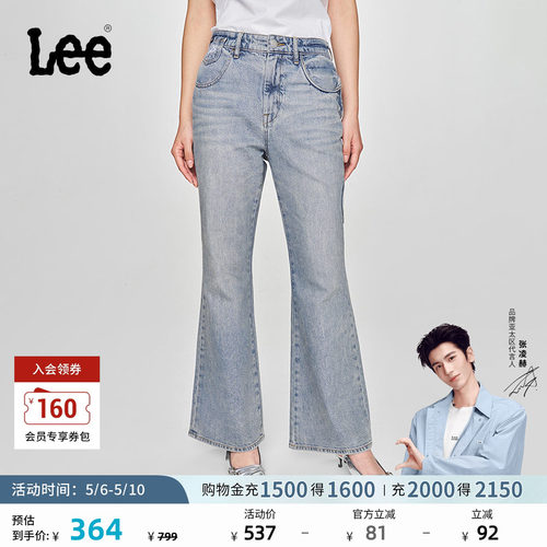 Lee426修身高腰微喇牛仔裤