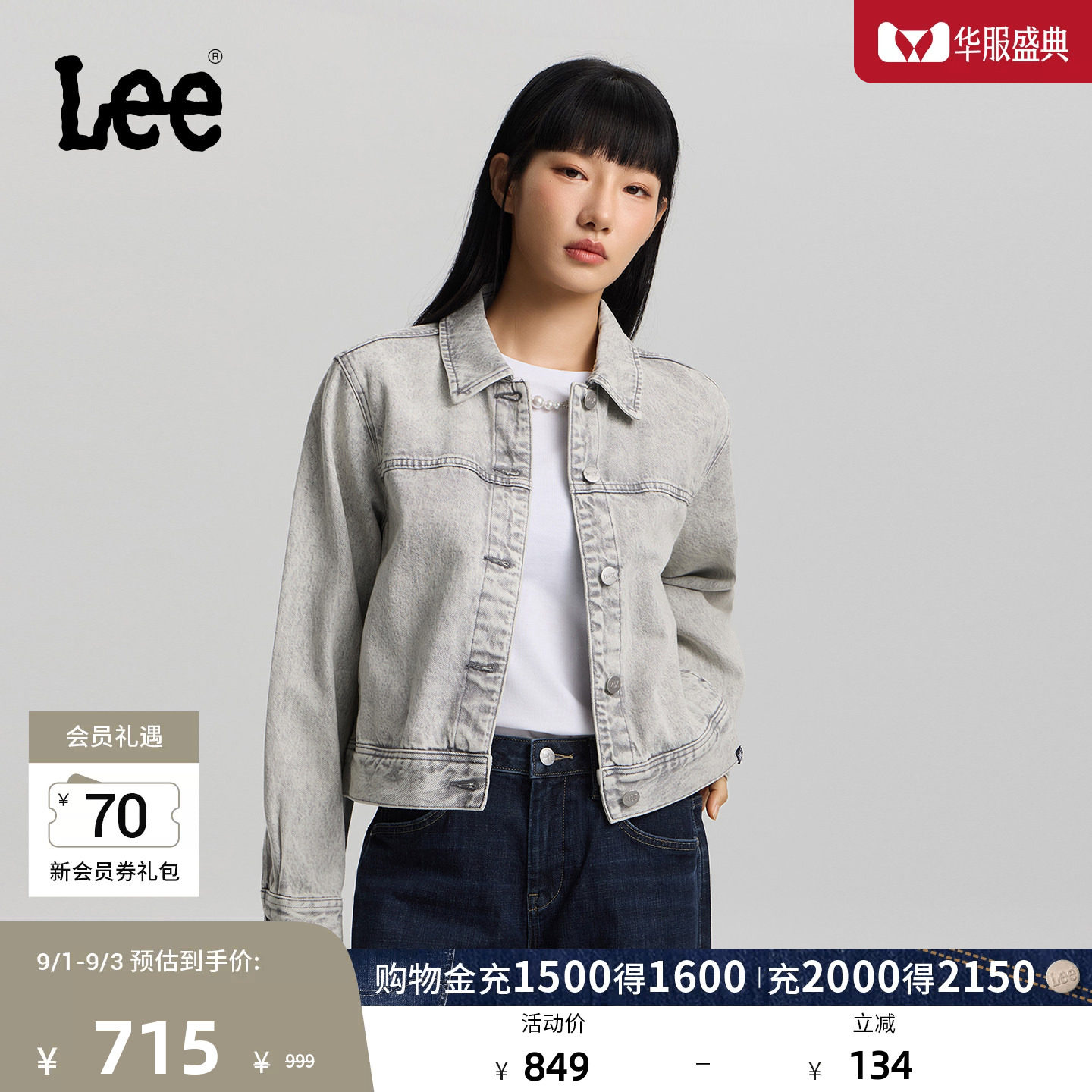Lee26春夏新品舒适版翻领浅灰色女牛仔夹克外套潮流LWT012234210图片