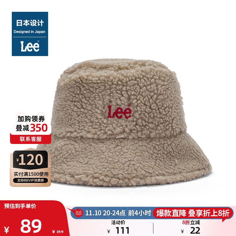 Lee日本设计仿羊羔绒logo帽子男女同款保暖休闲多色潮LUA00616属于什么档次？