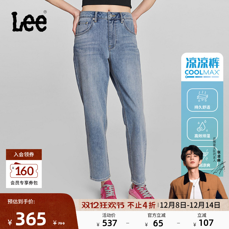 Lee浅蓝色女凉感牛仔裤凉凉裤
