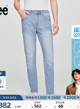 【张凌赫代言】Lee凉凉裤705中腰锥形浅蓝色男凉感牛仔裤潮A08135