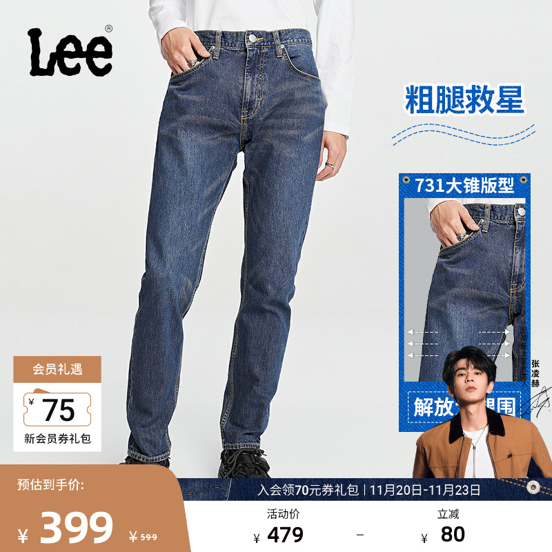 Lee731舒适小直脚蓝色男牛仔裤