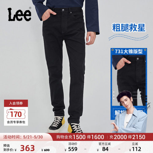 【张凌赫代言】Lee中腰锥形日常显瘦经典五袋款男牛仔裤休闲潮流