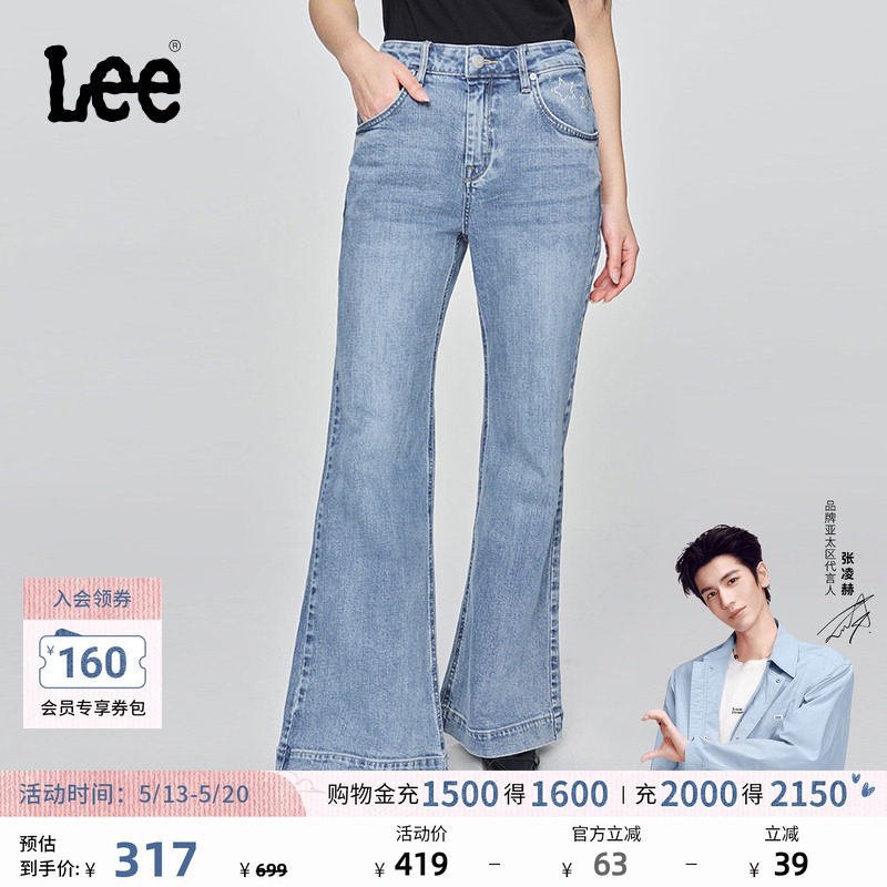 【张凌赫代言】Lee舒适喇叭铆钉装饰设计浅蓝色女牛仔裤潮A080