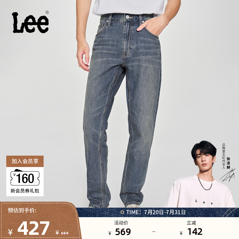 【张凌赫代言】Lee25春夏新品731舒适中腰锥形复古蓝男牛仔裤