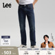 张凌赫代言 直筒牛仔裤 Lee26春夏新品 723修身 深蓝色男潮 五袋款