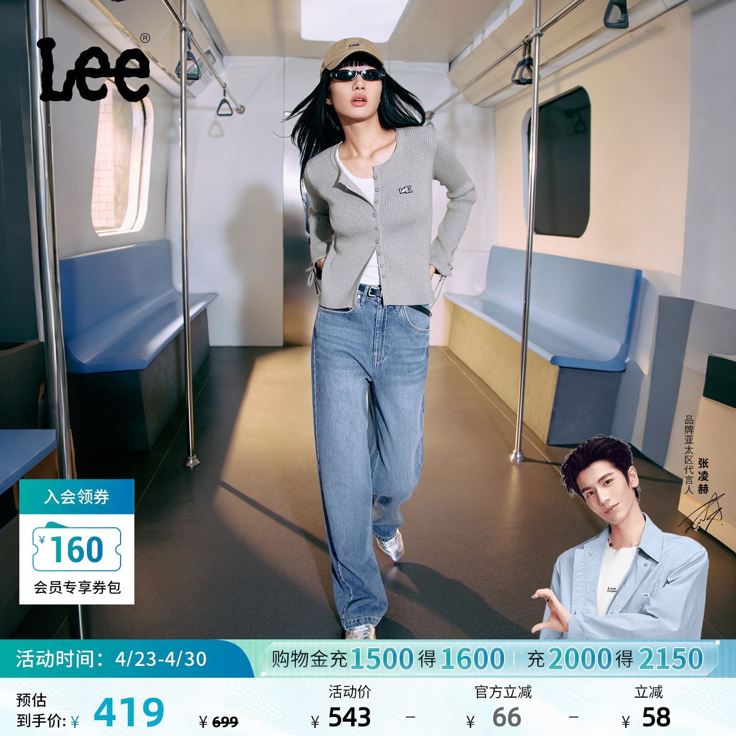 【张凌赫代言】Lee428懒懒裤舒适高腰直脚蓝色女牛仔裤潮流A08984