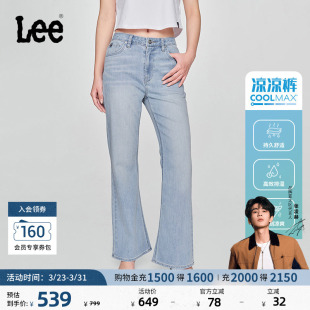 427高腰喇叭浅蓝色女凉感牛仔裤 Lee凉凉裤 潮A08028 张凌赫代言