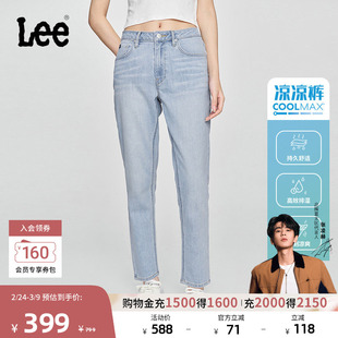 【张凌赫代言】Lee凉凉裤413高腰小直脚女凉感牛仔裤休闲潮流
