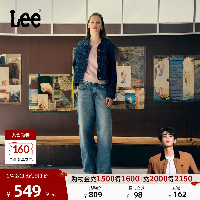 【张凌赫代言】Lee商场同款25秋冬新品低腰中蓝色女阔腿牛仔裤潮,女装/女士精品,牛仔裤,淘宝优惠券,粉丝福利购,淘宝优惠卷