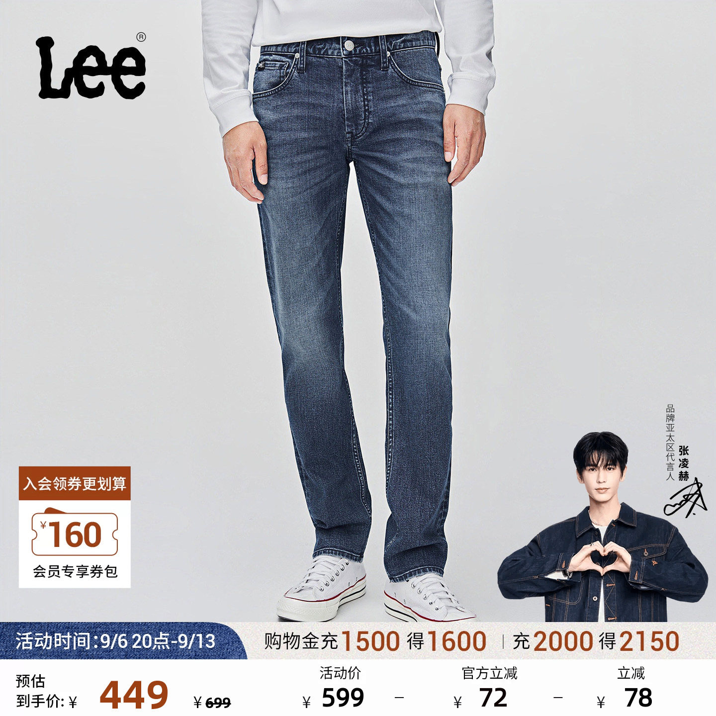 【张凌赫代言】Lee26年秋冬723修身中腰直筒五袋款深蓝色男牛仔裤图片