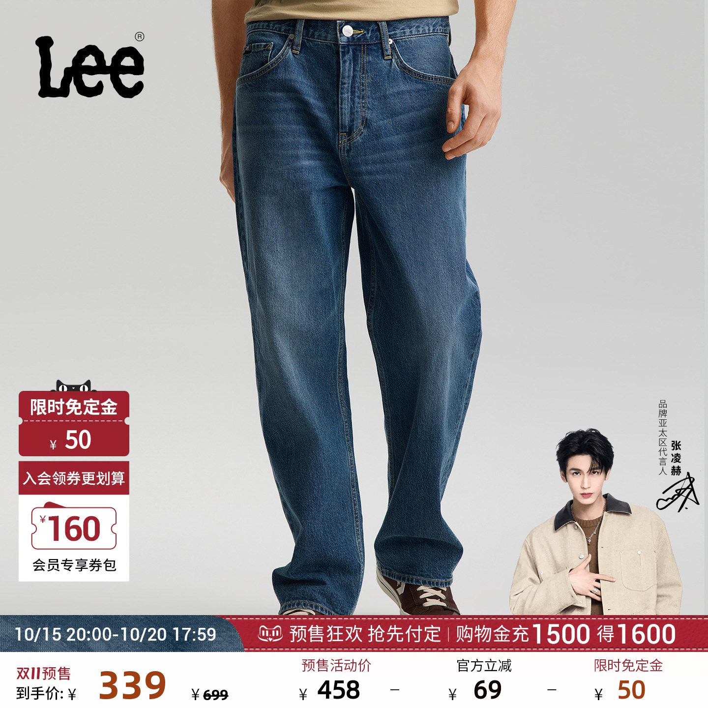 【预售】【张凌赫代言】Lee26年秋冬762宽松直筒牛仔裤复古中蓝男