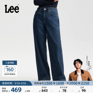 430超A阔腿牛仔裤 Lee26春夏新品 中腰中深蓝女潮流 张凌赫代言