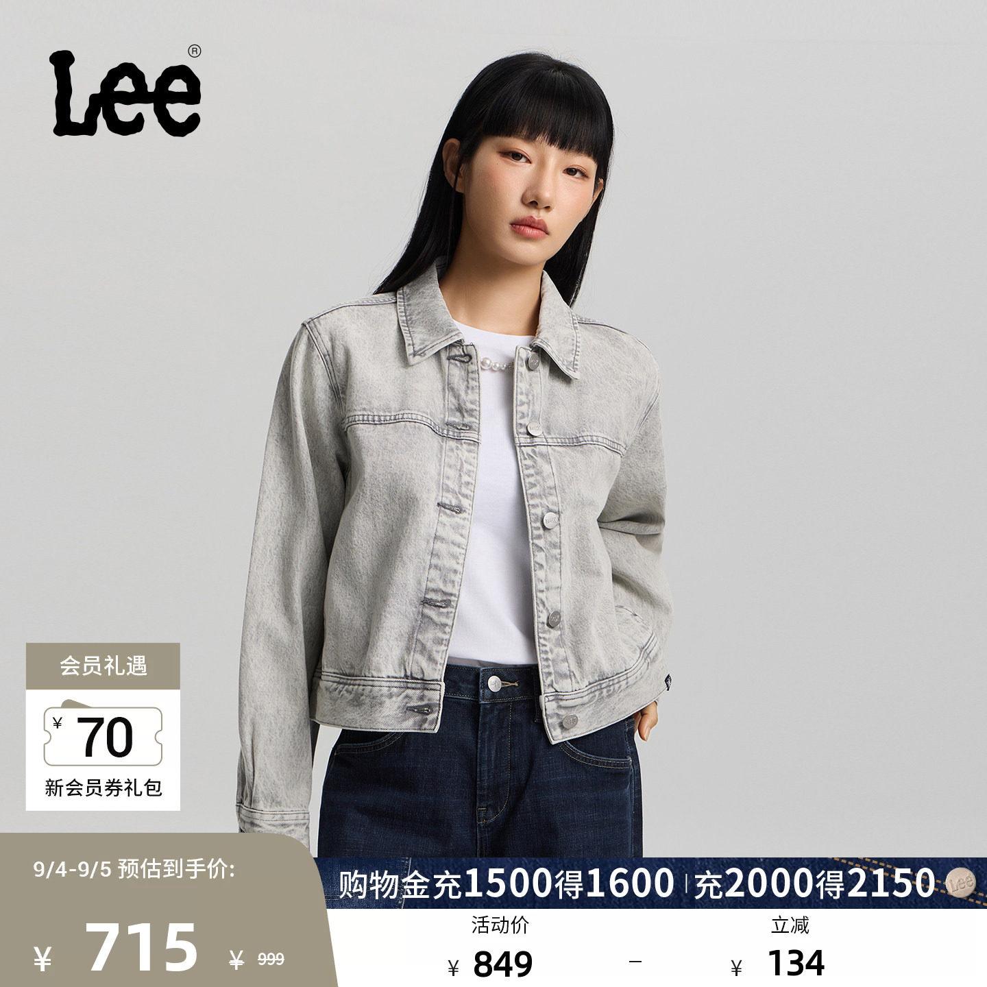 Lee26新品舒适版翻领浅灰色女牛仔夹克外套潮流LWT012234210图片