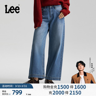 430超A阔腿牛仔裤 26春夏新品 Lee商场同款 中蓝色女 张凌赫代言