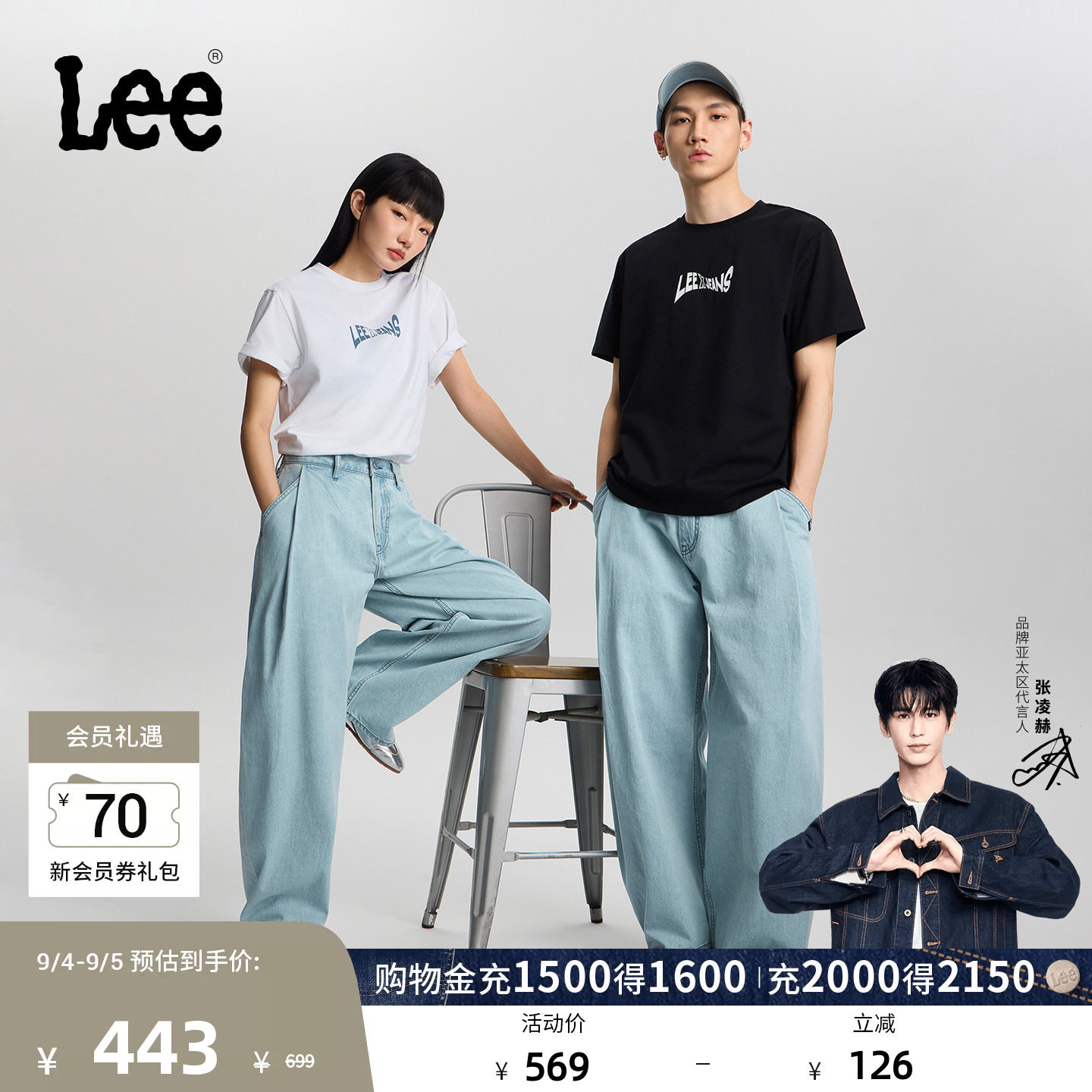 【张凌赫代言】Lee26新品超宽松Balloon气球牛仔裤浅蓝色男女同款图片