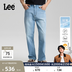 Lee26春夏新品 轻薄EasyRider761宽松阔腿牛仔裤 男 张凌赫代言