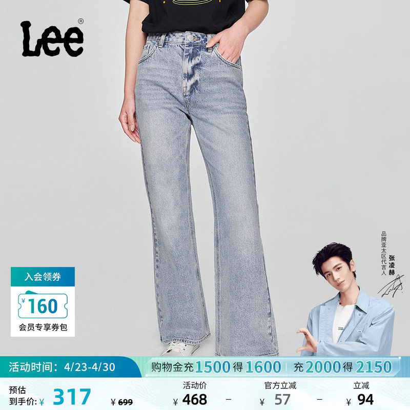 【张凌赫代言】Lee427标准高腰喇叭天丝浅蓝色女牛仔裤潮流A08092