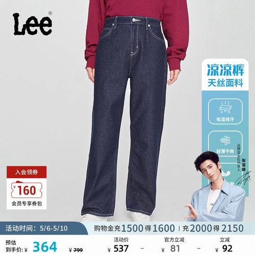 Lee429标准中腰直脚牛仔裤