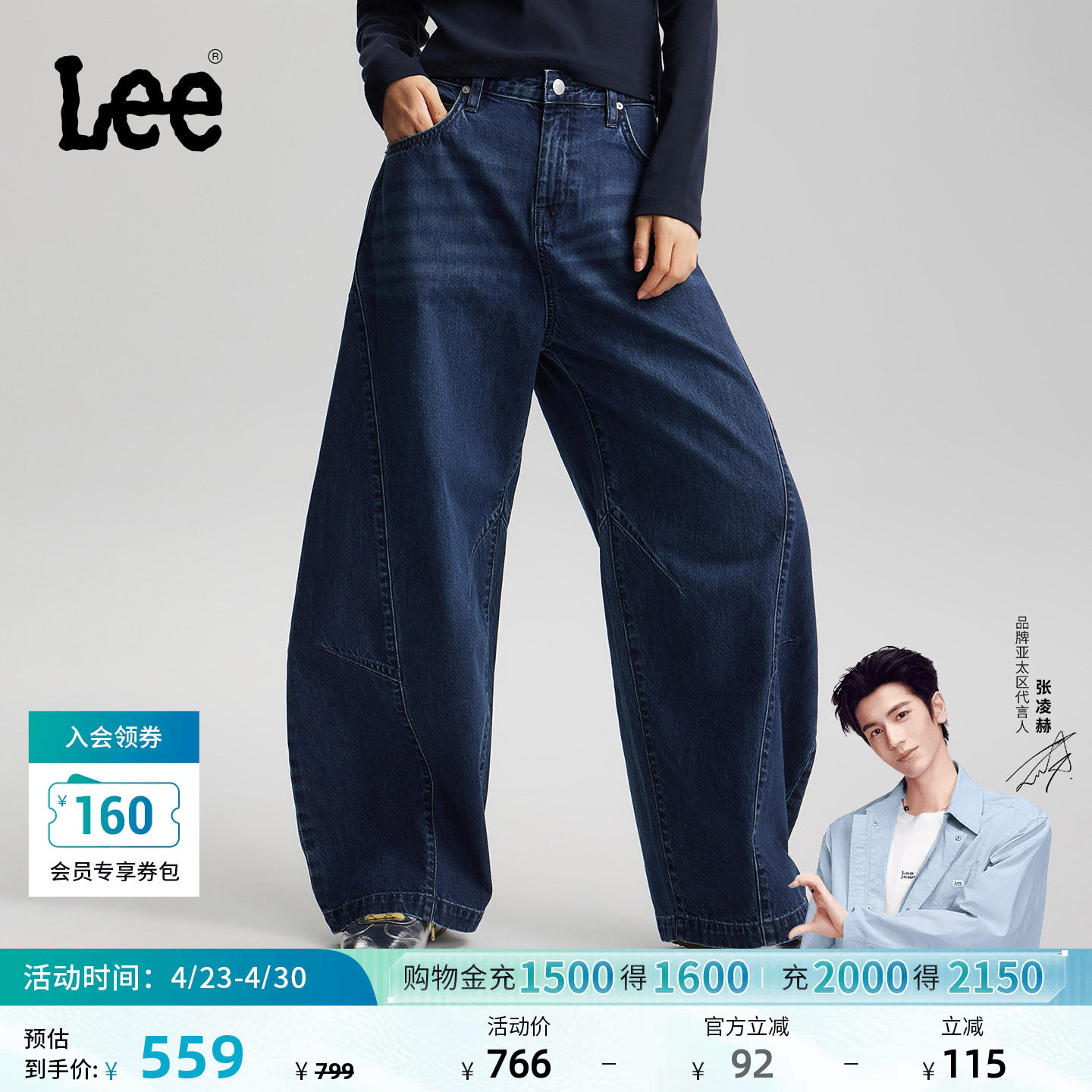 【张凌赫代言】Lee26春夏新品超宽松弯刀牛仔裤深蓝色女潮A10149