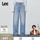 430舒适阔腿浅蓝色女牛仔裤 Lee商场同款 潮流A05893 张凌赫代言