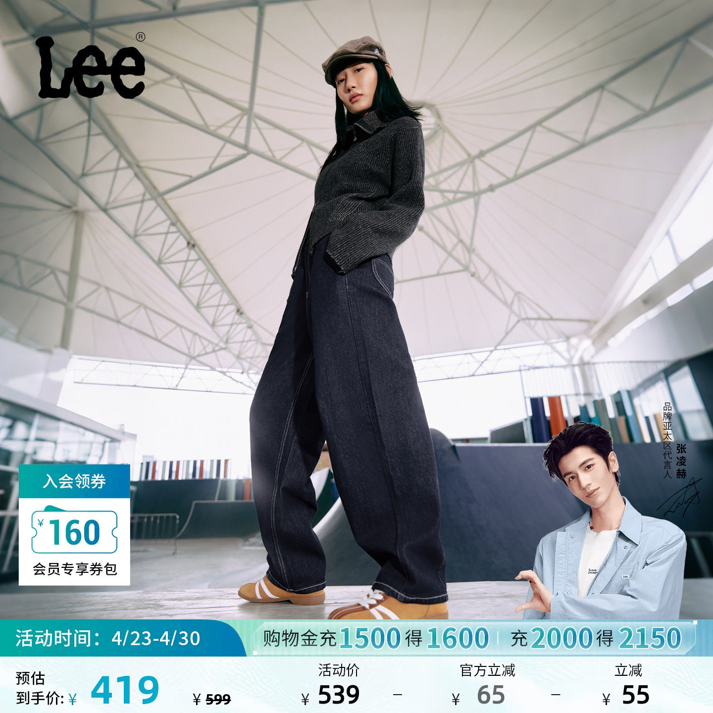 【张凌赫代言】Lee宽松男女同款牛仔气球裤经典日常休闲显瘦潮流