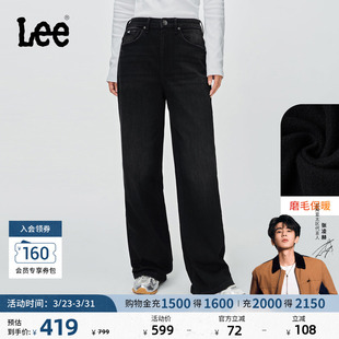 舒适直脚磨毛黑灰女保暖牛仔裤 Lee428懒懒裤 潮流 张凌赫代言