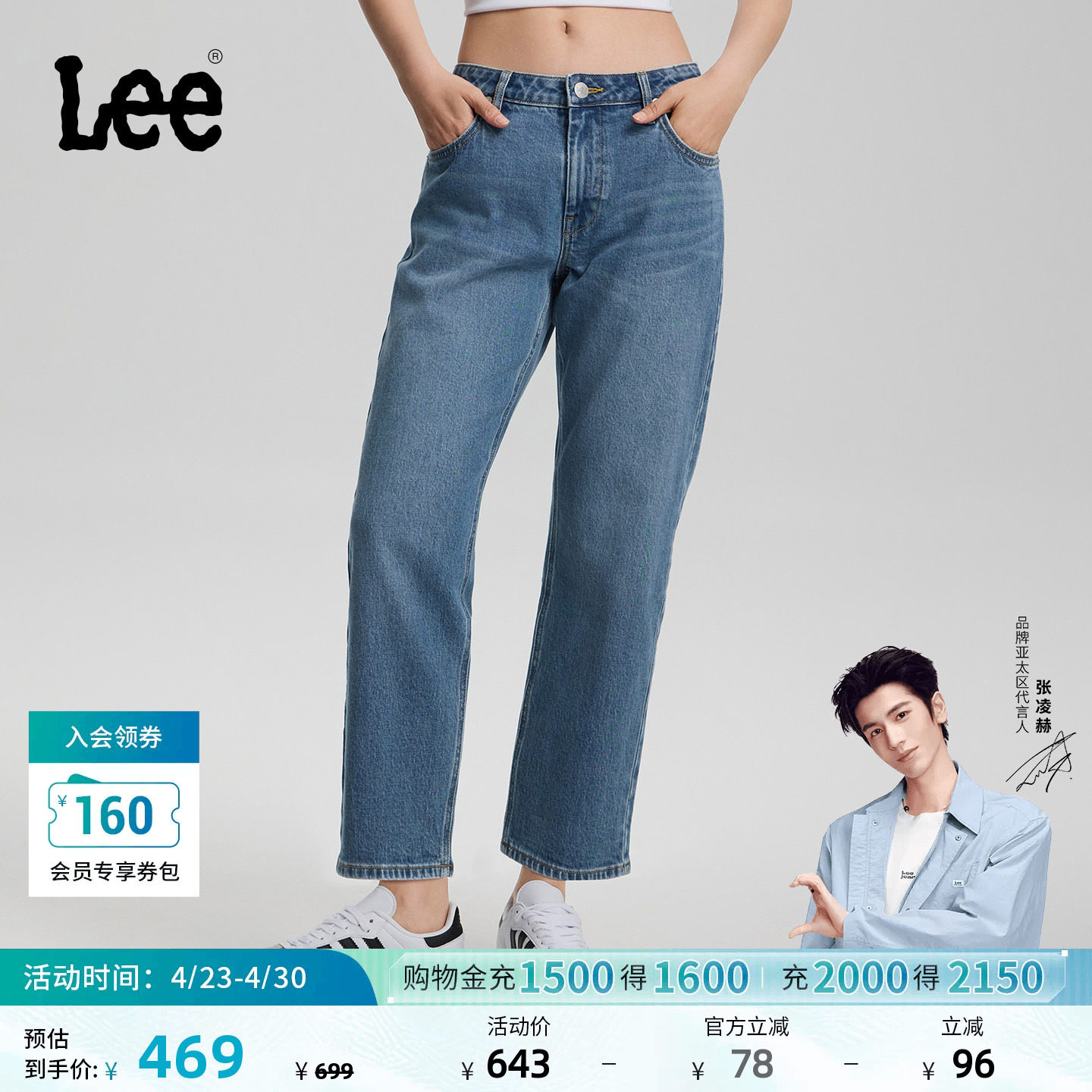 【张凌赫代言】Lee26春夏新品五袋款设计宽松直筒牛仔裤中蓝色女