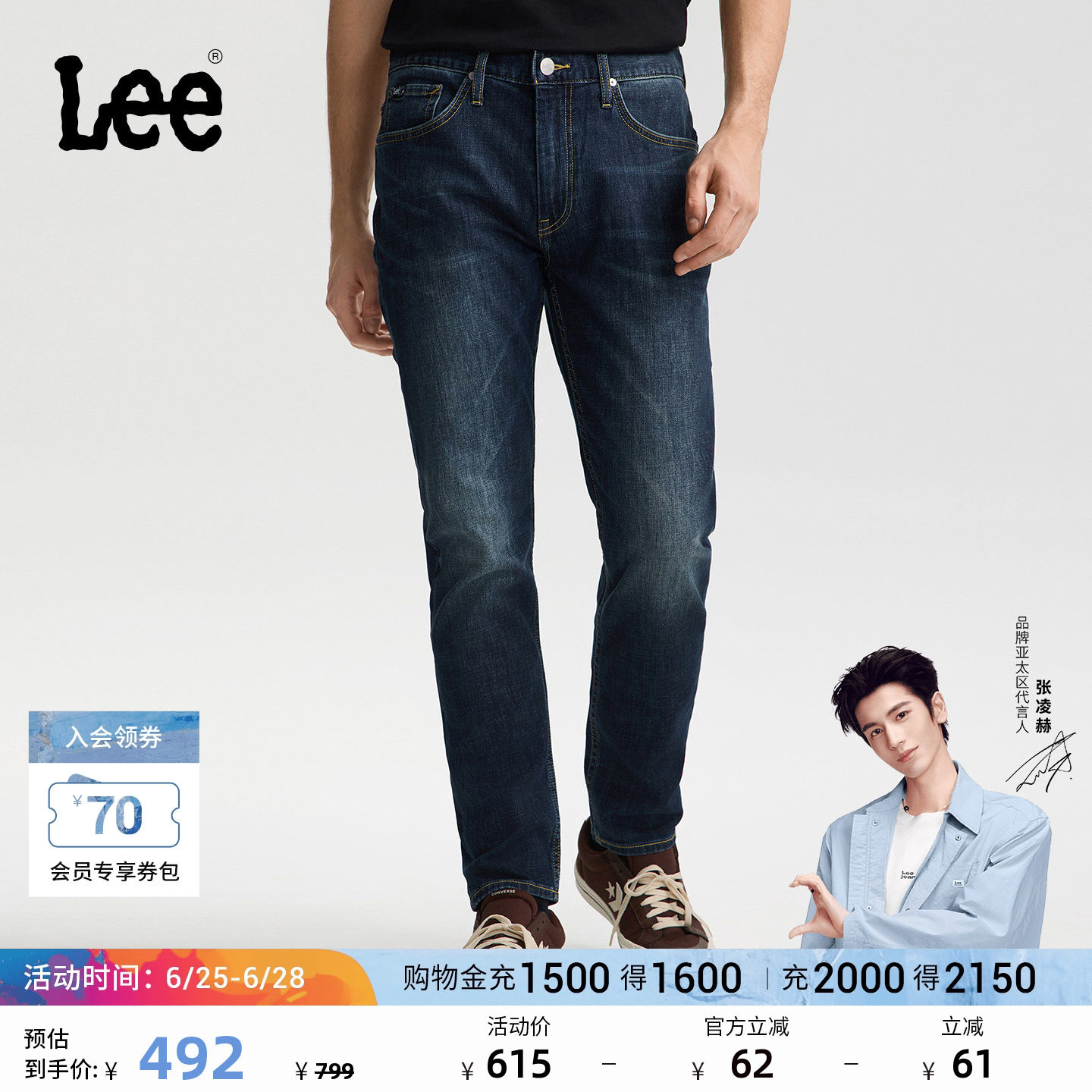 【张凌赫代言】Lee26春夏新品五袋款731舒适锥形牛仔裤深蓝色男潮 - 实物图