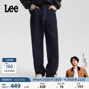 直筒不易褪色深蓝色磨毛男保暖牛仔裤 Lee经典 潮流 张凌赫代言