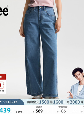【张凌赫代言】Lee26春夏新430超A阔腿牛仔裤中腰水洗中浅蓝色女