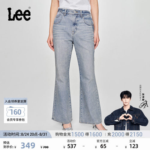 Lee426修身高腰微喇牛仔裤