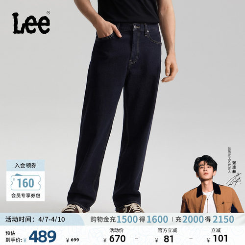 【张凌赫代言】Lee日常经典五袋款男士牛仔裤显瘦休闲潮流