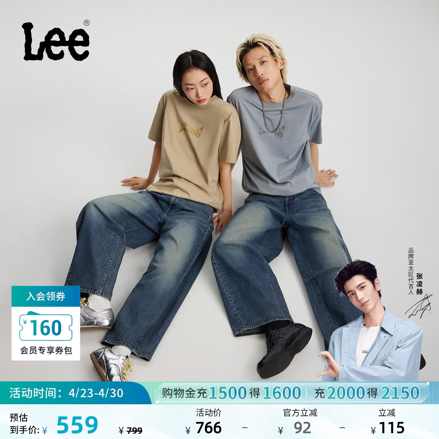 【张凌赫代言】Lee26春夏新品宽松Barrel弯刀牛仔裤深蓝男女同款