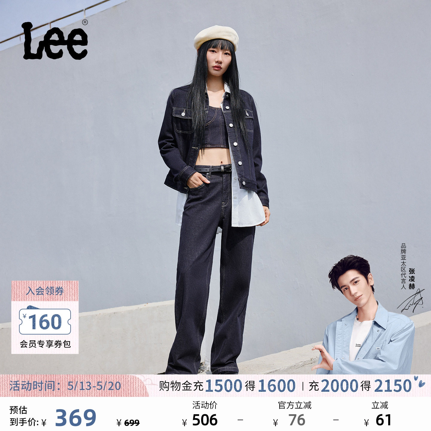 【张凌赫代言】Lee428懒懒裤舒适高腰直脚女牛仔裤潮LWB10