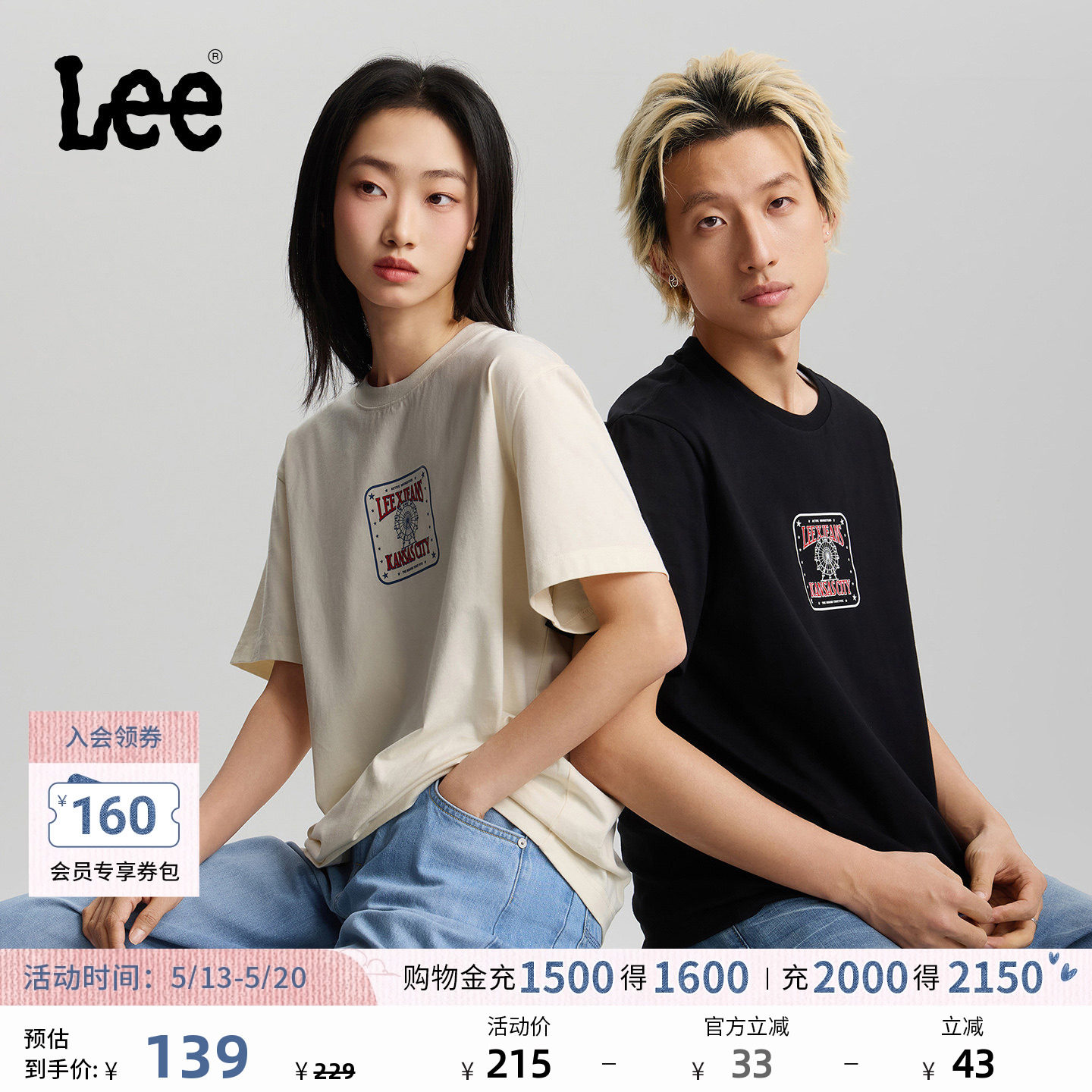 Lee26春夏新品舒适版圆领摩天轮设计元素图案男女同款短袖T恤休