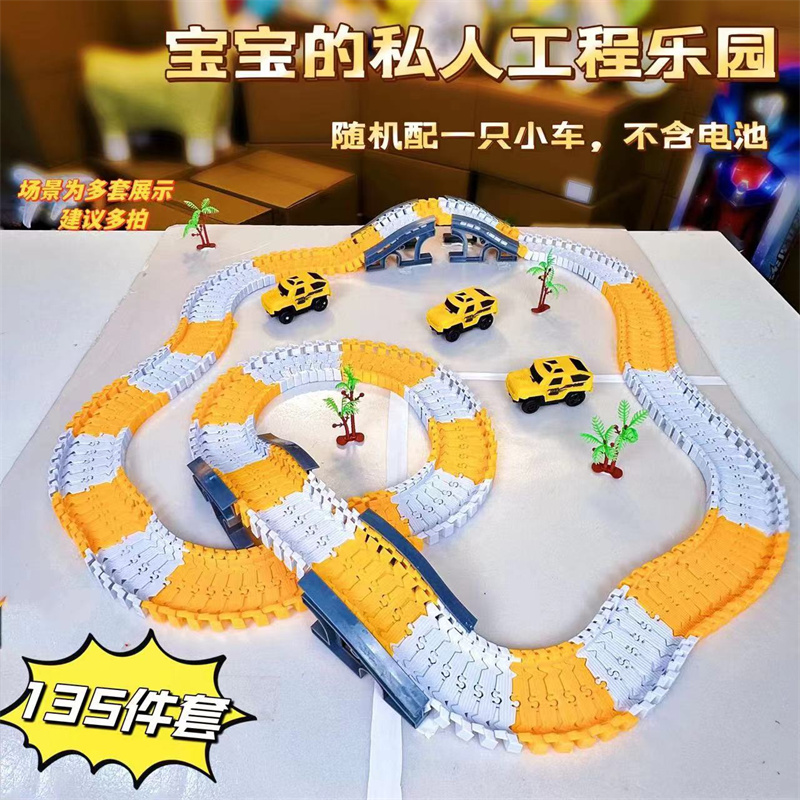 轨道车益智拼装玩具车