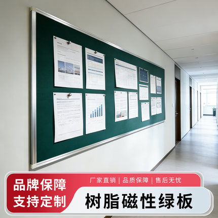 教学磁性推拉教室绿板黑板学校大培训辅导班黑板报学校专用多媒体