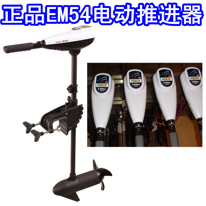 电动马达12v船用推进器