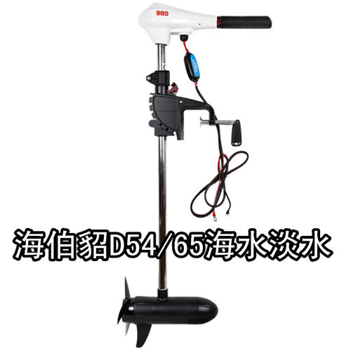 淡水电动舷外机马达推进器