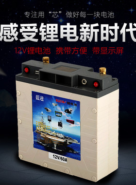 正品新款蓝逆12v60AH大容量锂电池 动力电池 逆变器电瓶　包邮