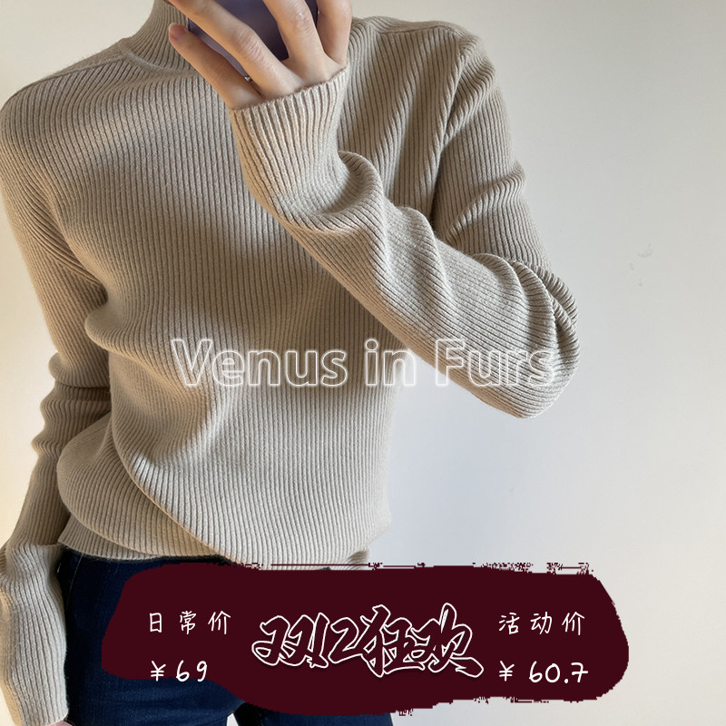 秋冬半高领细坑条套头针织打底衫