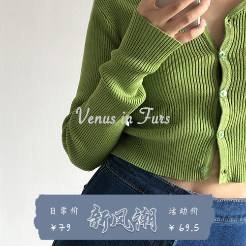 大V领修身系扣长袖针织开衫