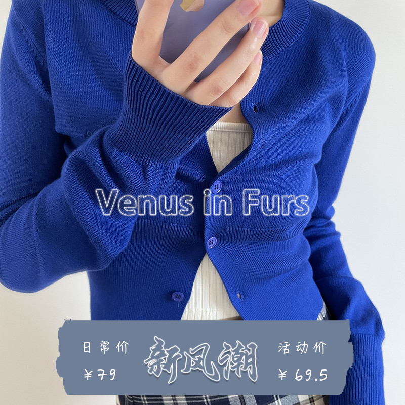 克莱因蓝刺绣圆领针织开衫