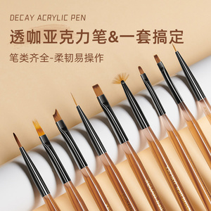 日式美甲笔刷套装光疗笔拉线笔彩绘笔专业一整套美甲工具法式圆头
