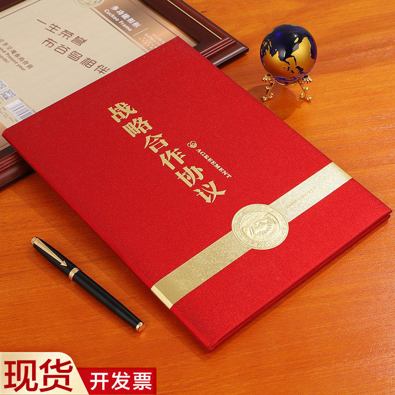 合作协议书A4签约本双面签约夹封面共建战略合作文稿夹签约仪式本