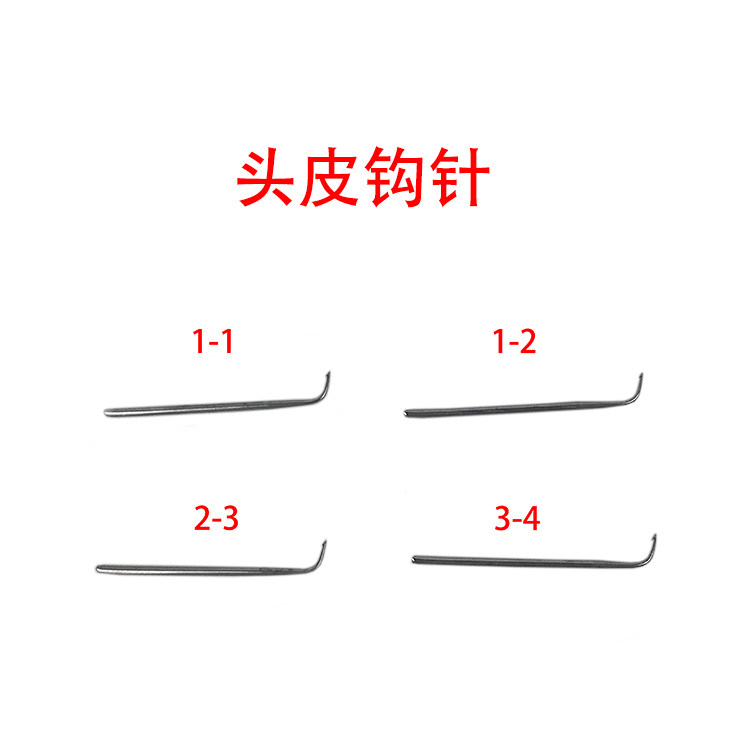 假发钩针假发皮子钩针手钩假发胡须diy仿真头皮钩针手工活皮子针